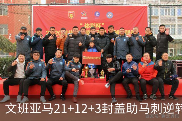 文班亚马21+12+3封盖助马刺逆转 卡鲁索准绝杀