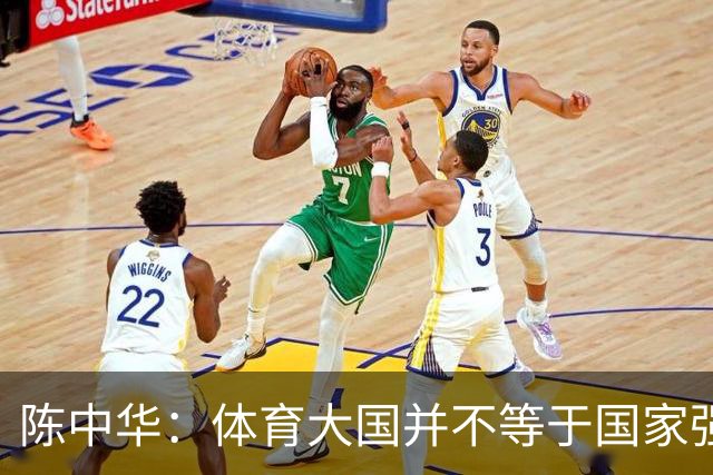 陈中华：体育大国并不等于国家强大，中国足球无缘世界杯是好事